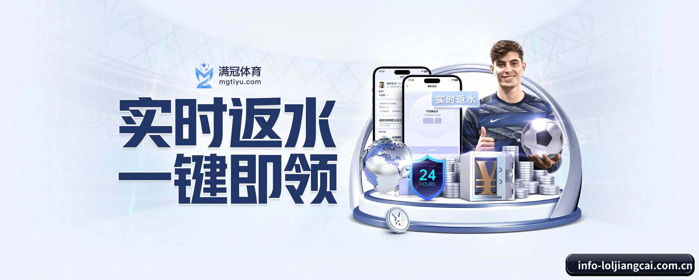 英雄联盟竞猜大厅 APP | loljiangcai